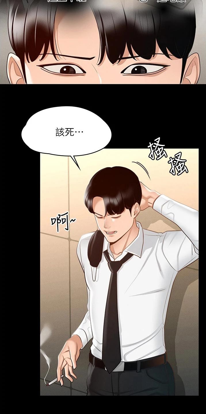 第19章：拥挤2