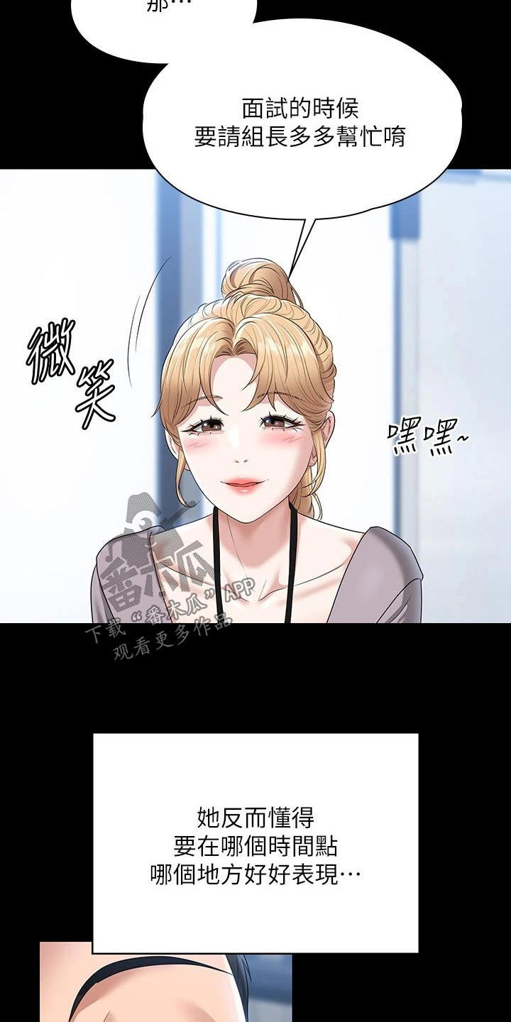 第69章：喜欢的是他13
