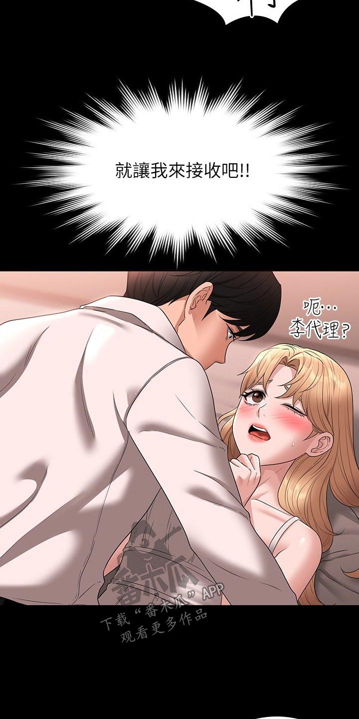 第84章：原来如此14