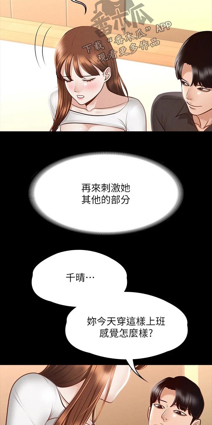 第28章：厉害的契约14
