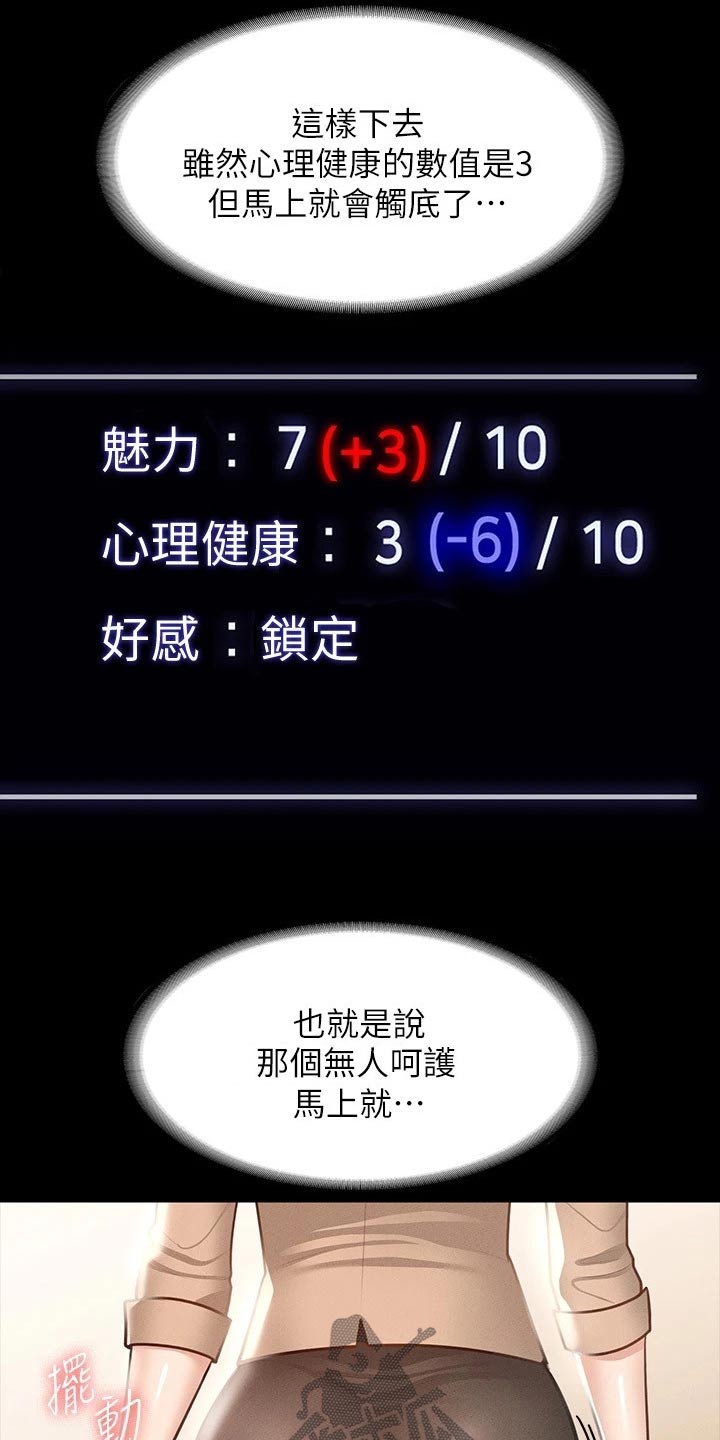 第25章：跟随12