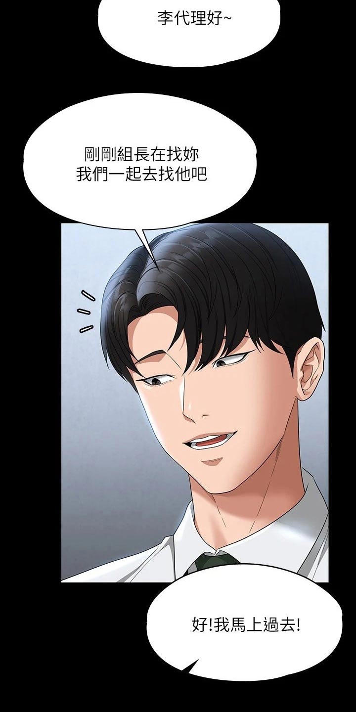 第71章：好感7