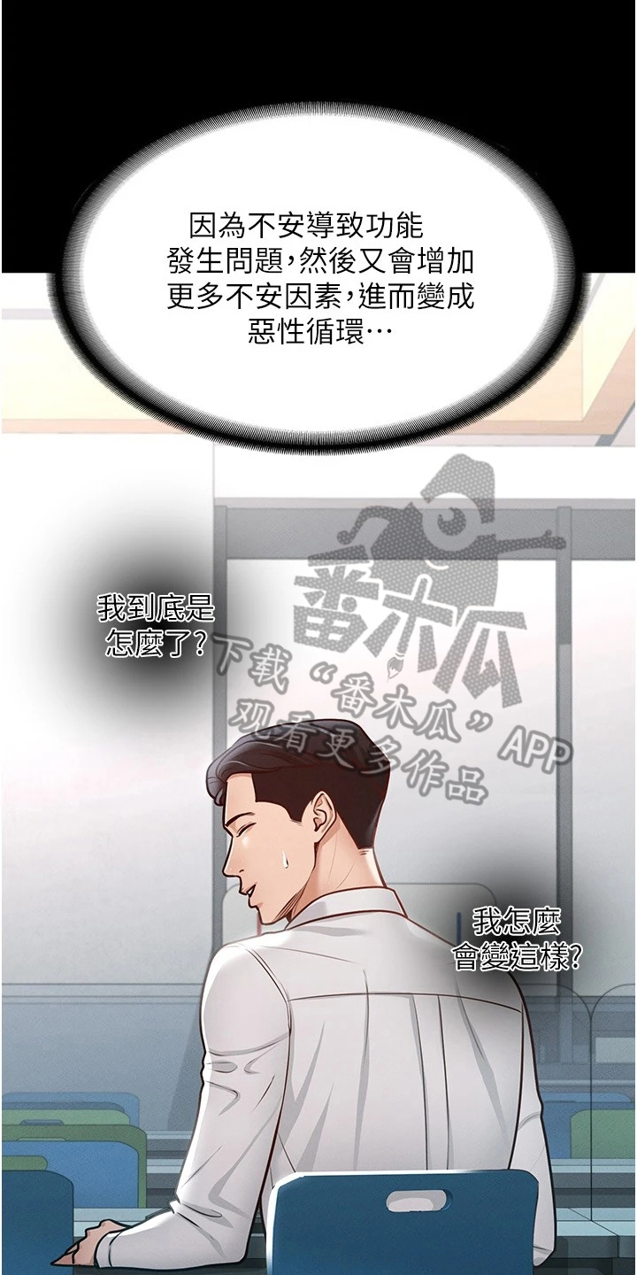第8章：落井下石16