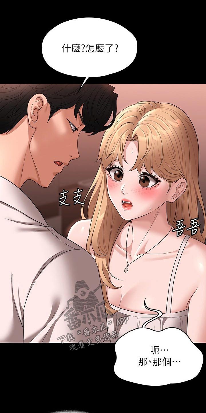 第84章：原来如此6