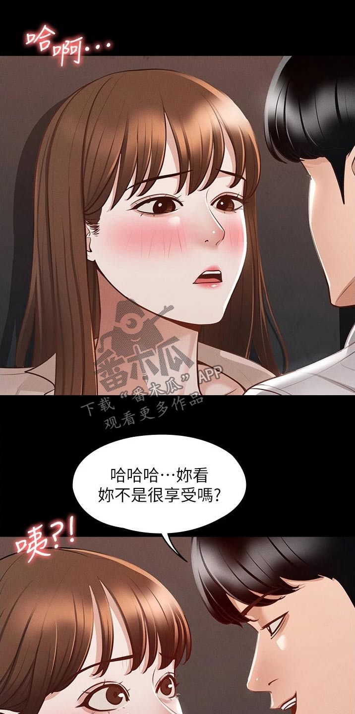 第21章：不可以12