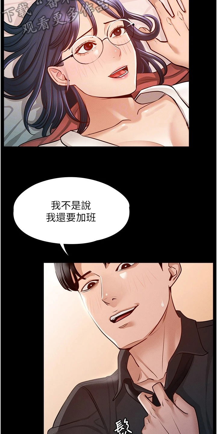 第11章：等不及16