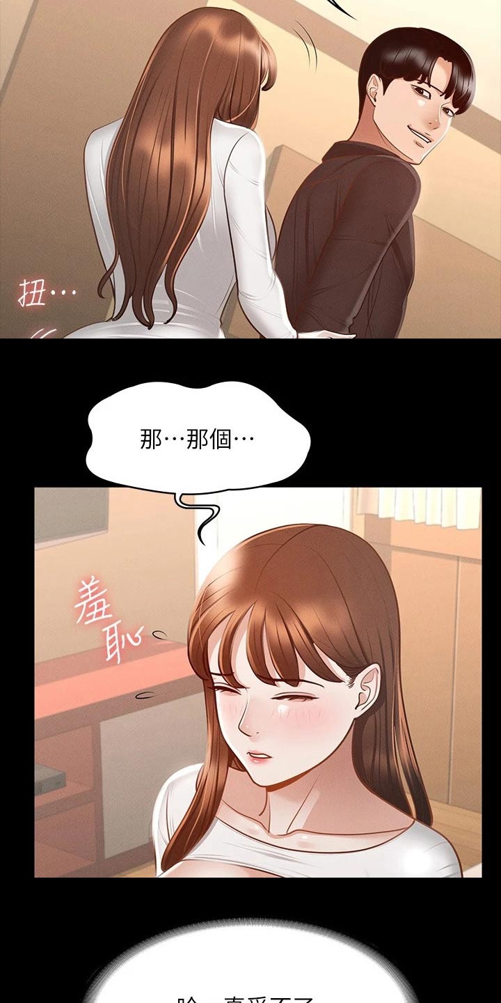 第29章：你说的没错14