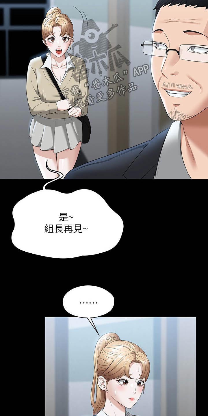 第77章：过分9