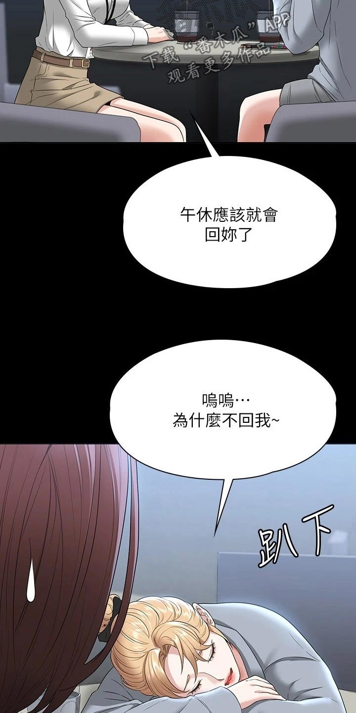 第71章：好感5