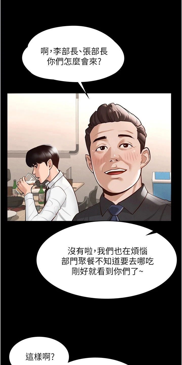 第3章：嫉妒8