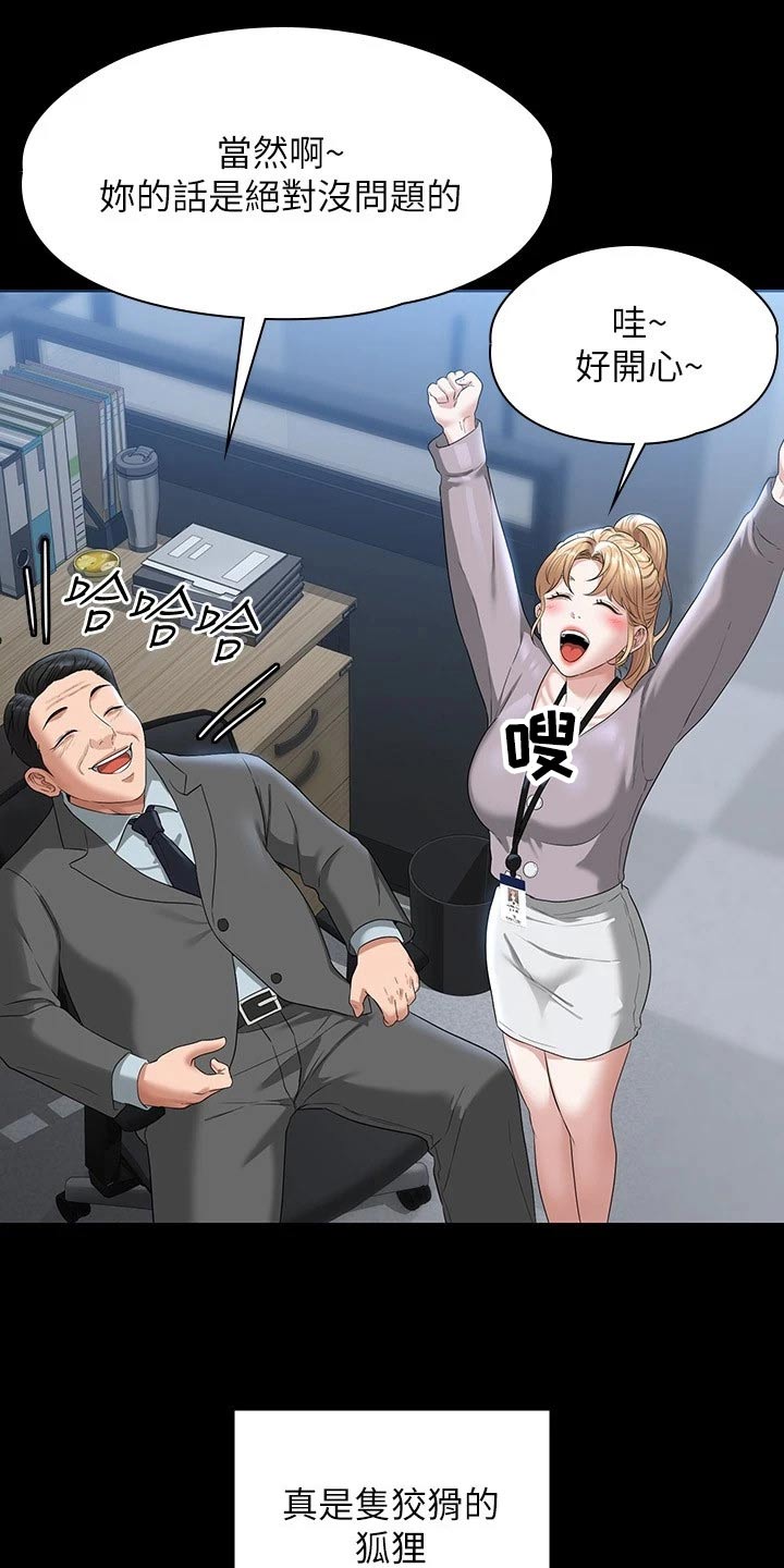 第69章：喜欢的是他15