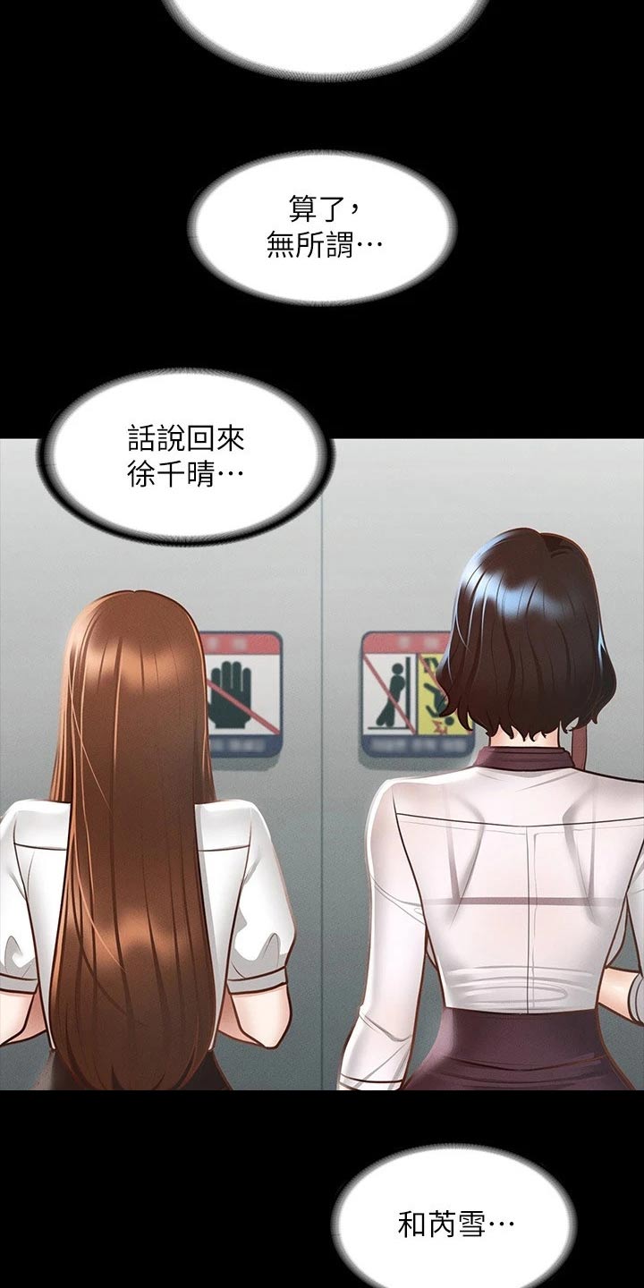 第24章：契约4