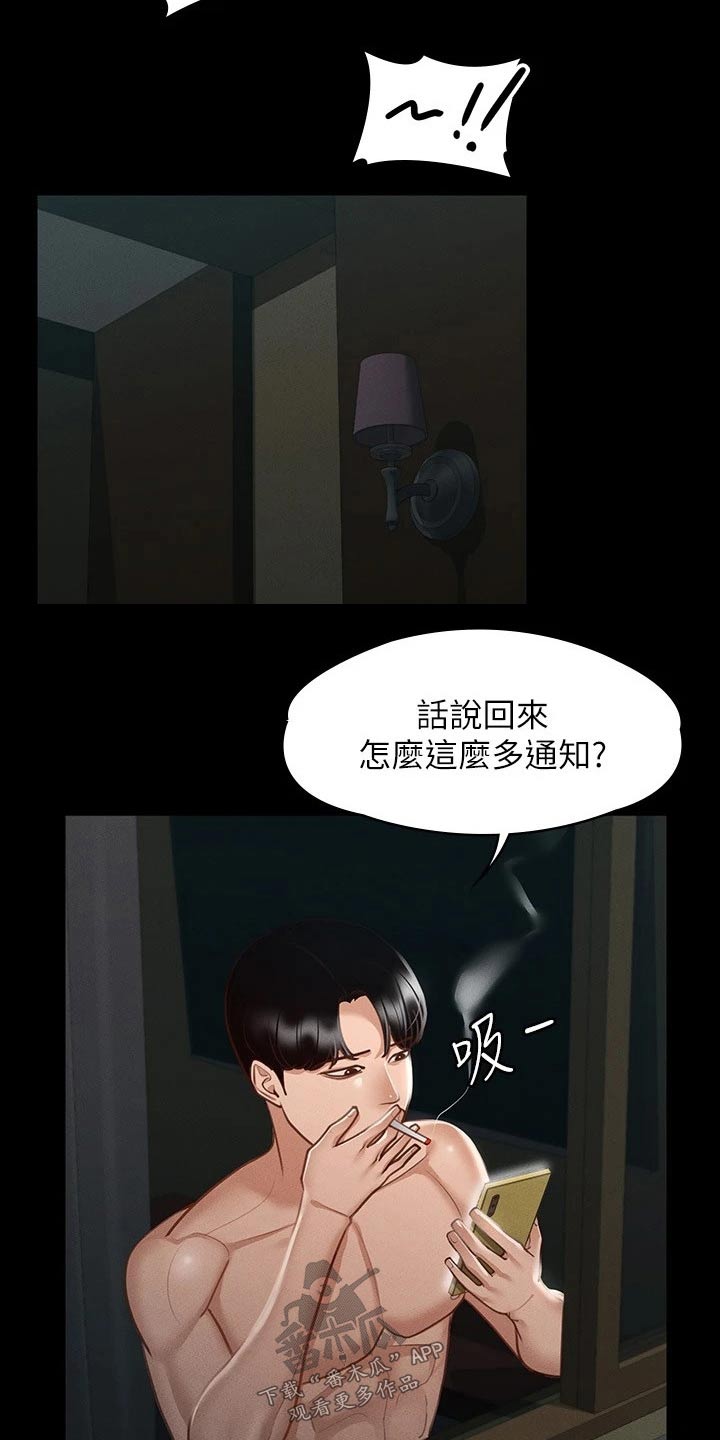 第30章：为什么这样19