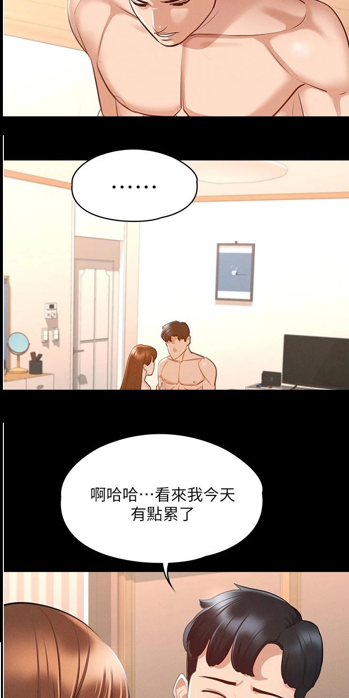 第15章：哪里有问题19