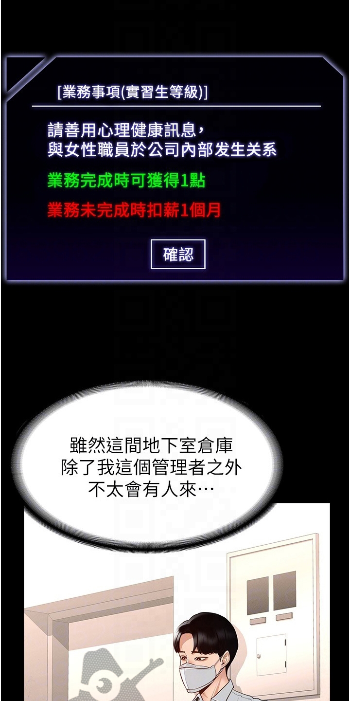 第5章：下手18