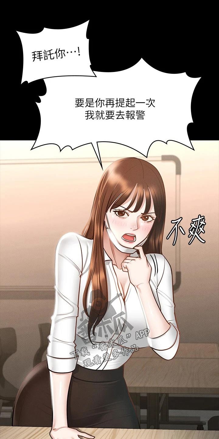 第27章：都是因为契约7