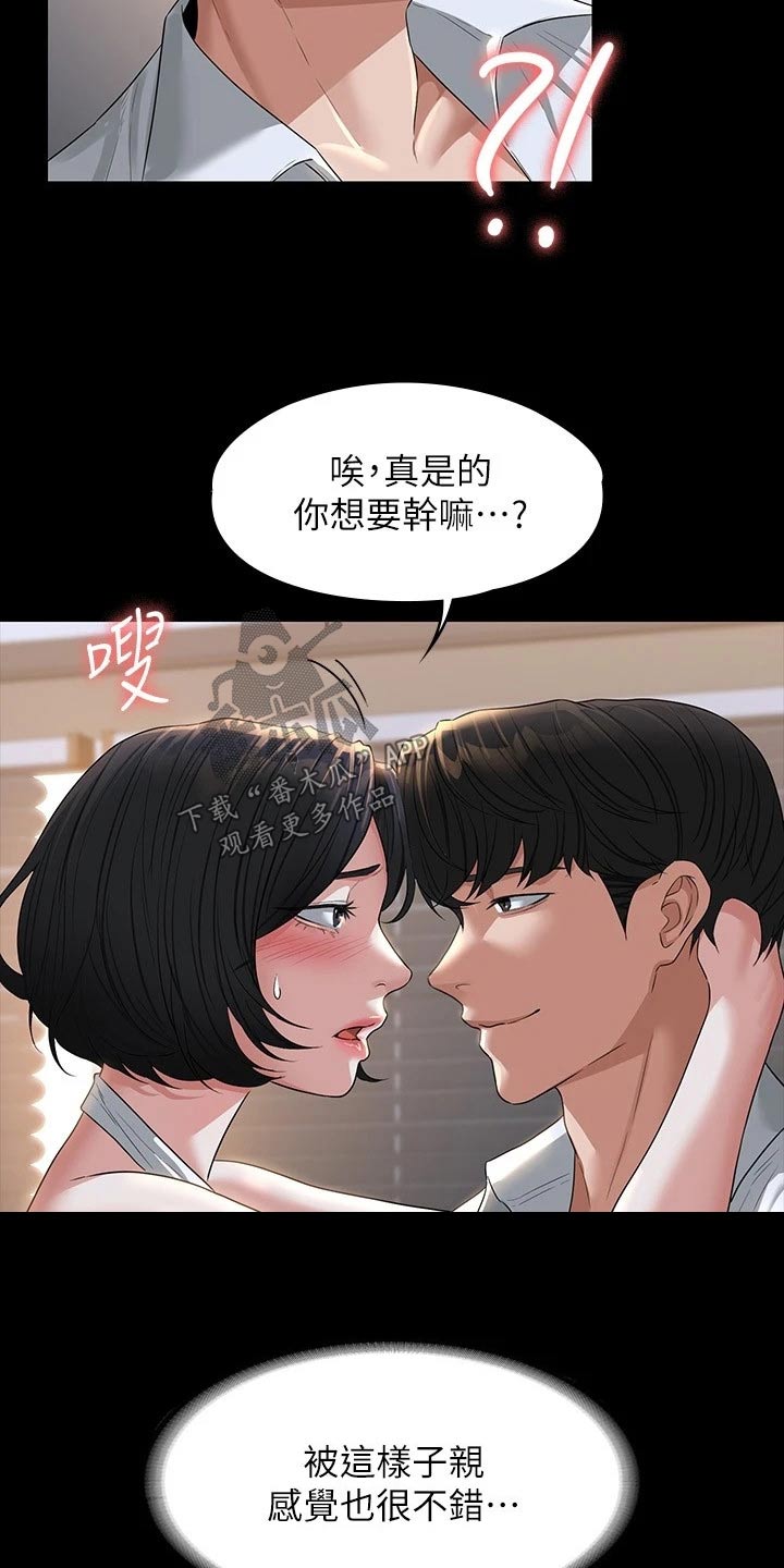 第53章：剩一点7