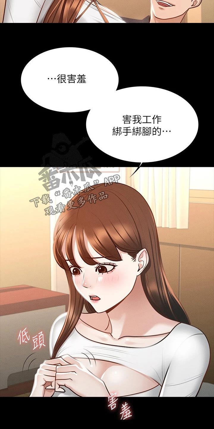 第28章：厉害的契约15