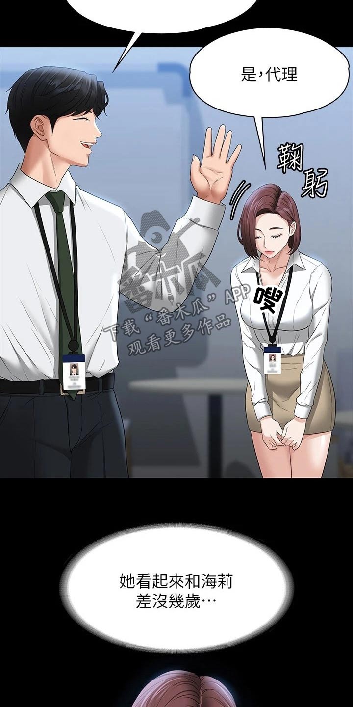 第71章：好感12