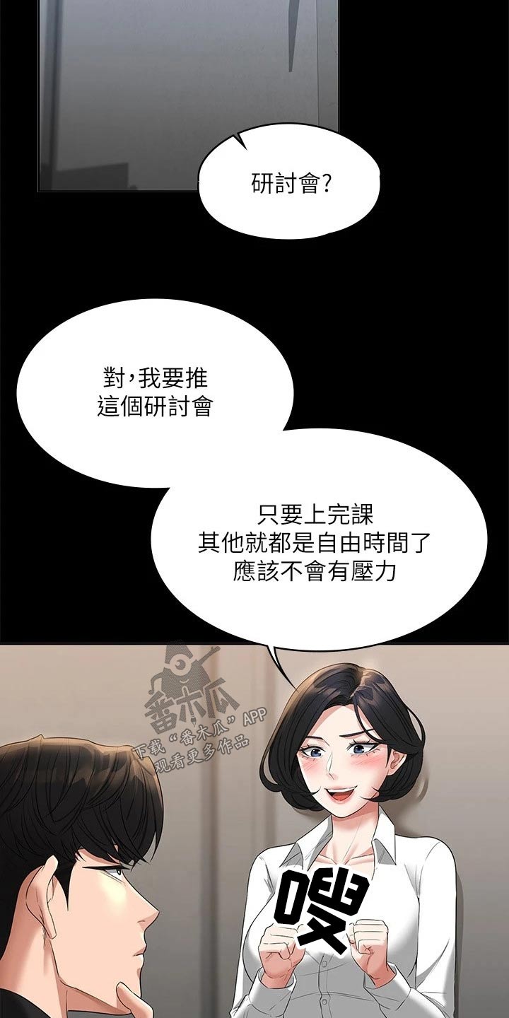 第55章：乖乖听话22