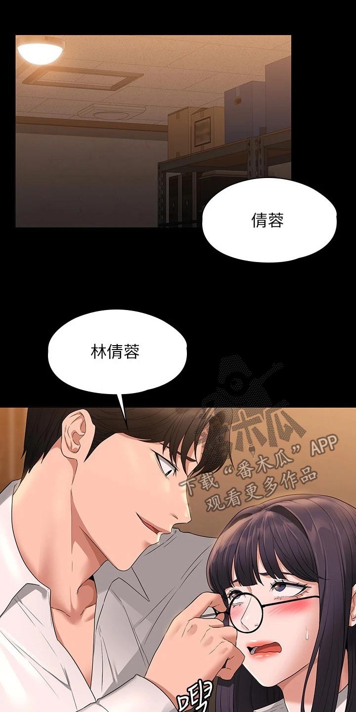 第70章：利用18