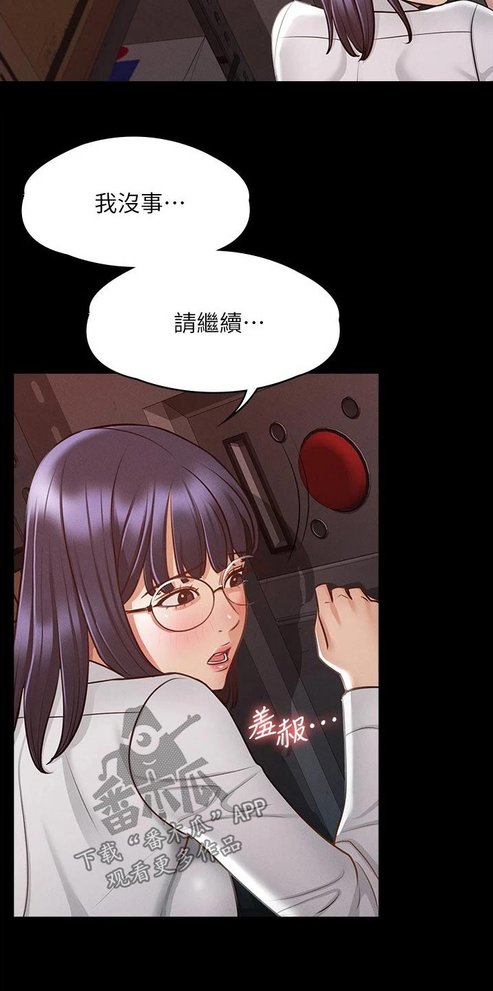 第18章：怎么回事7