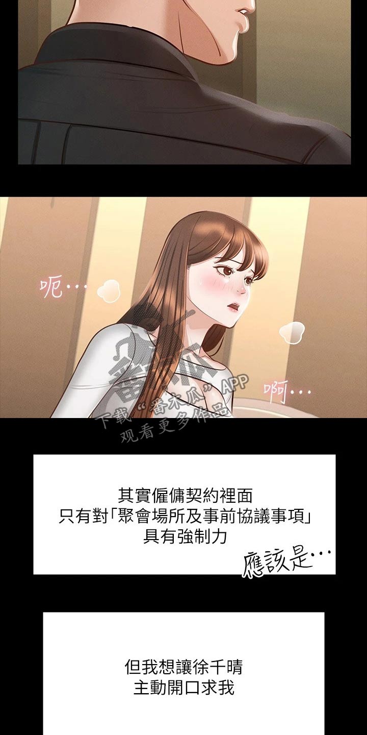 第29章：你说的没错10