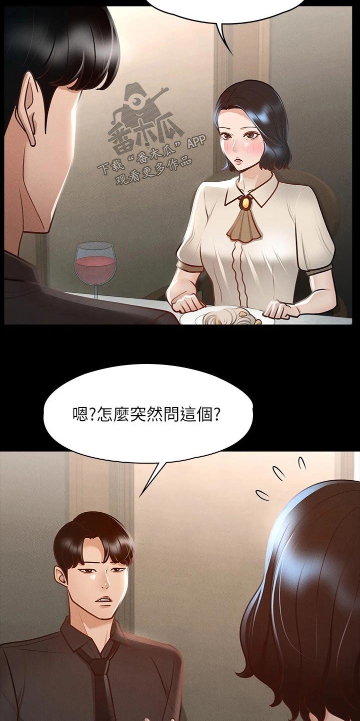 第32章：不平衡17