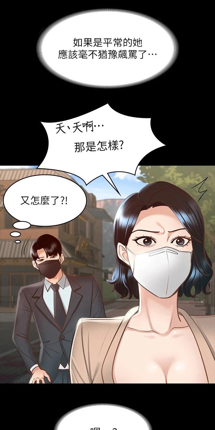 第26章：显眼0