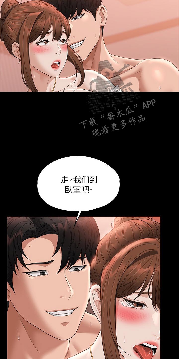 第76章：眼神19