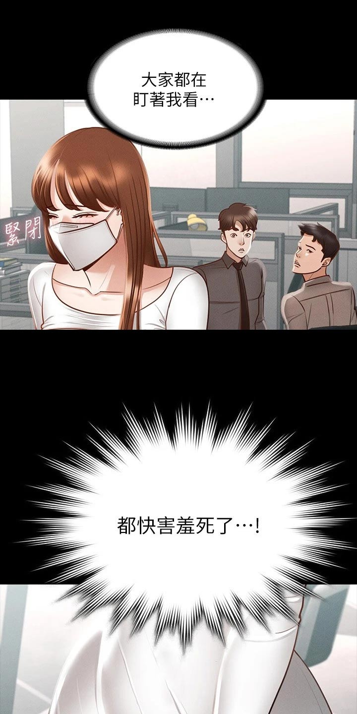 第26章：显眼8