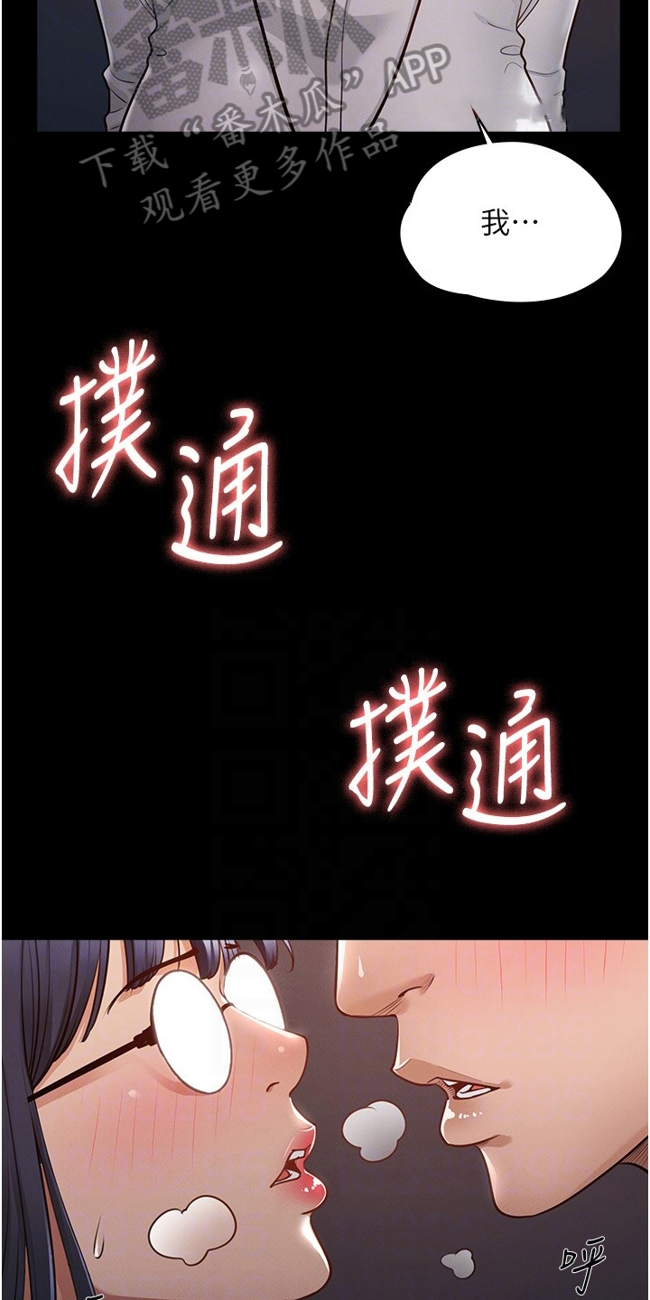 第6章：苦恼9