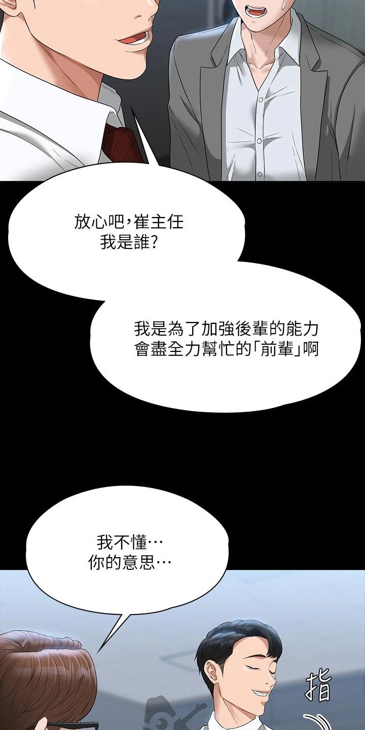 第72章：气愤9