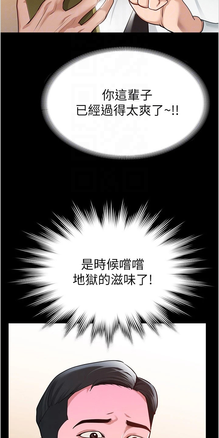 第4章：目标8