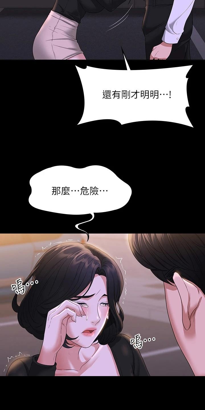 第62章：爬山3