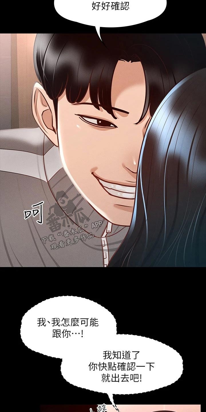 第34章：确认17