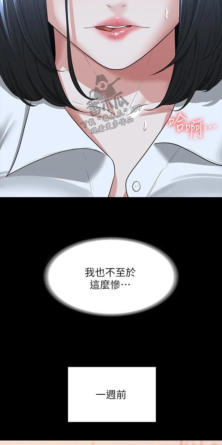 第46章：决心10