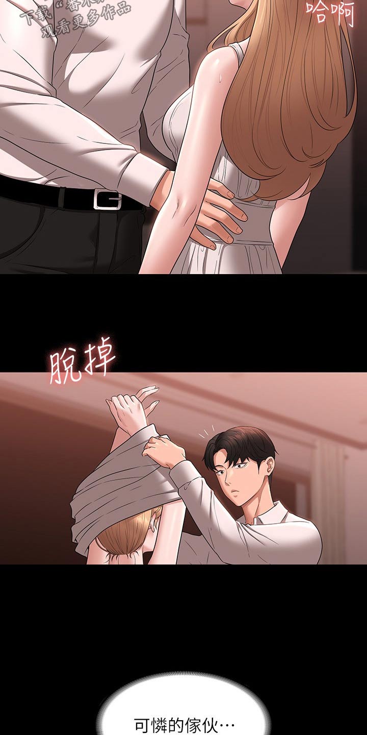 第84章：原来如此23