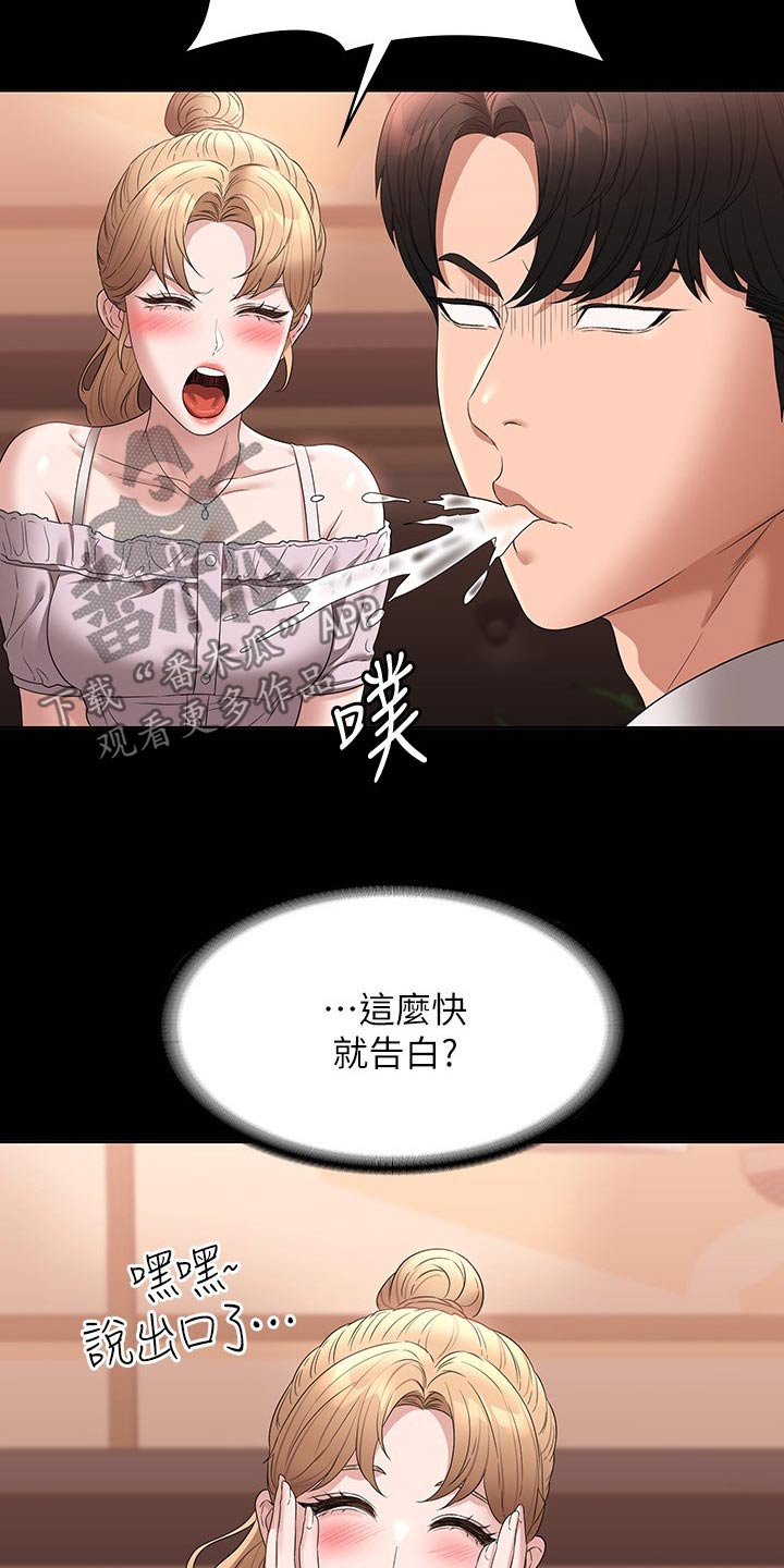 第79章：表白15