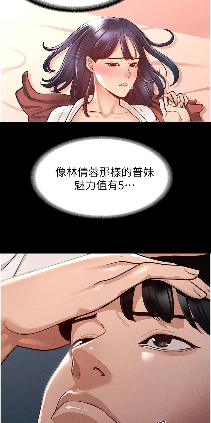 第13章：打算19