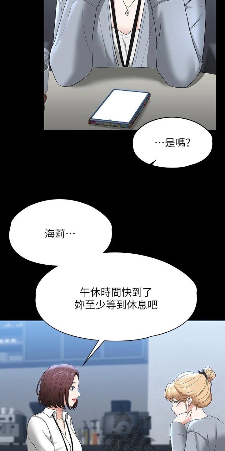 第71章：好感4