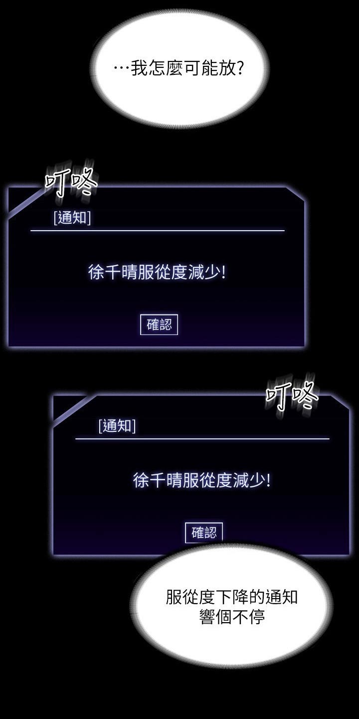 第76章：眼神3