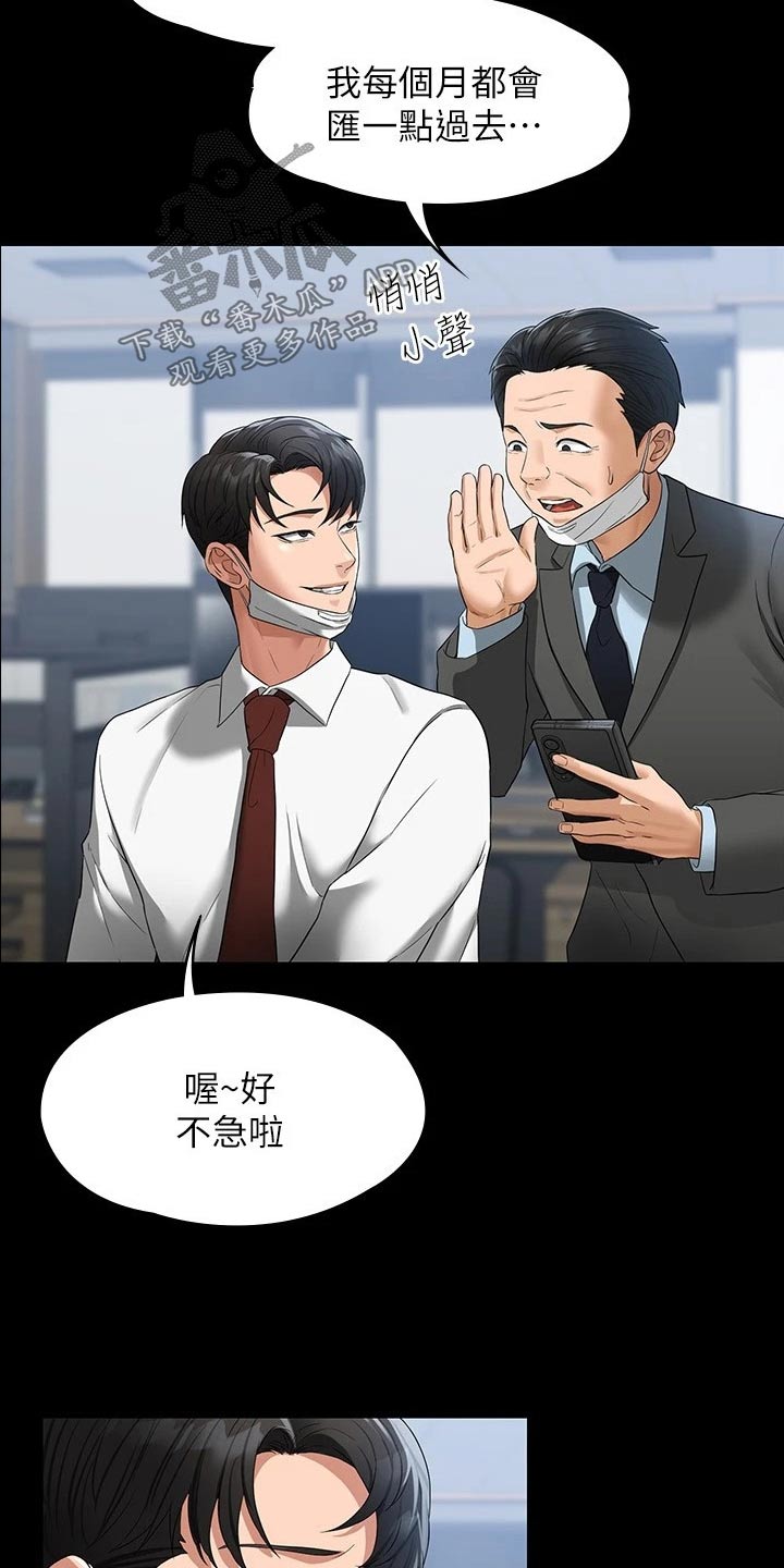 第48章：到账25