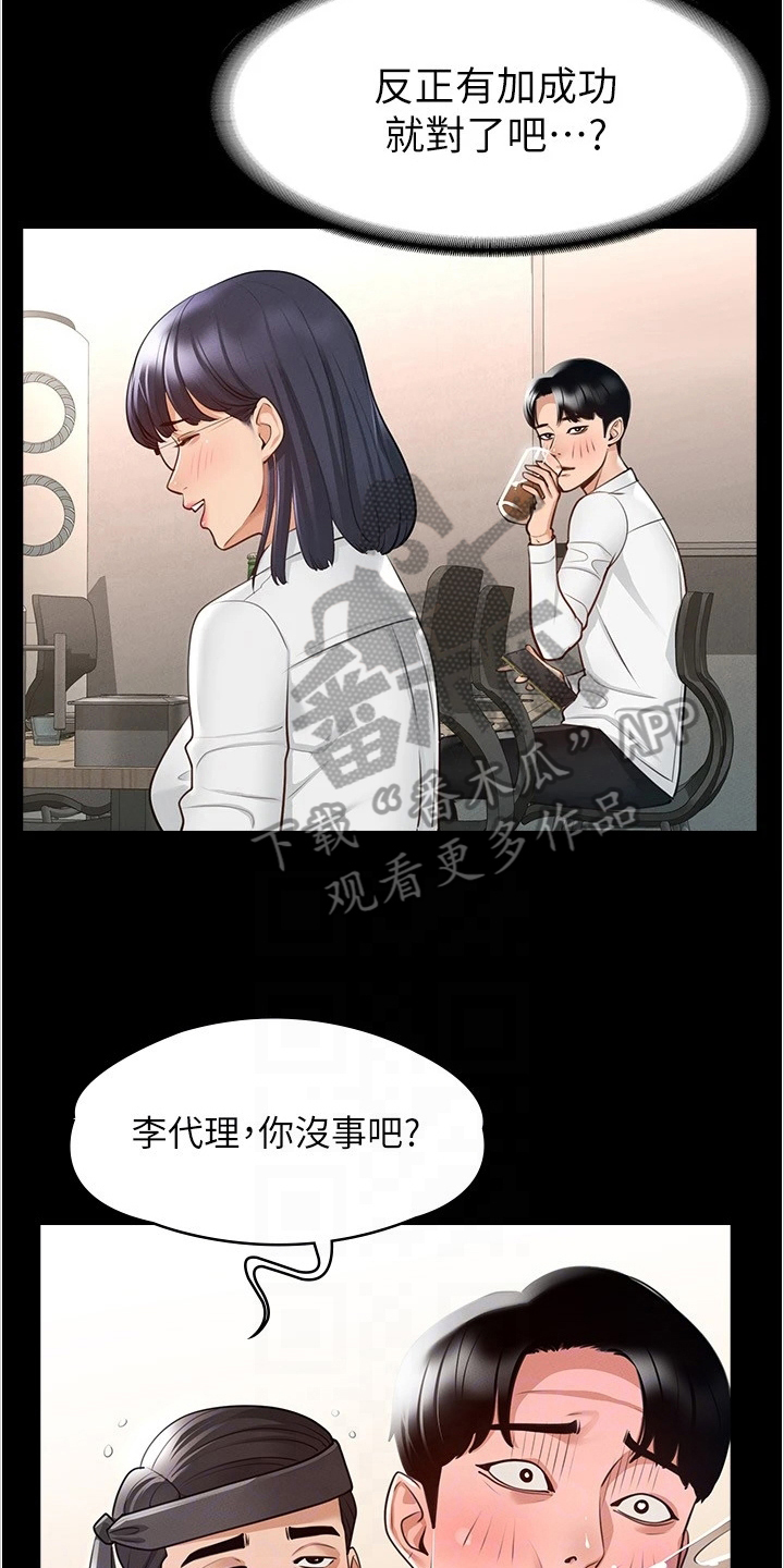第4章：目标19