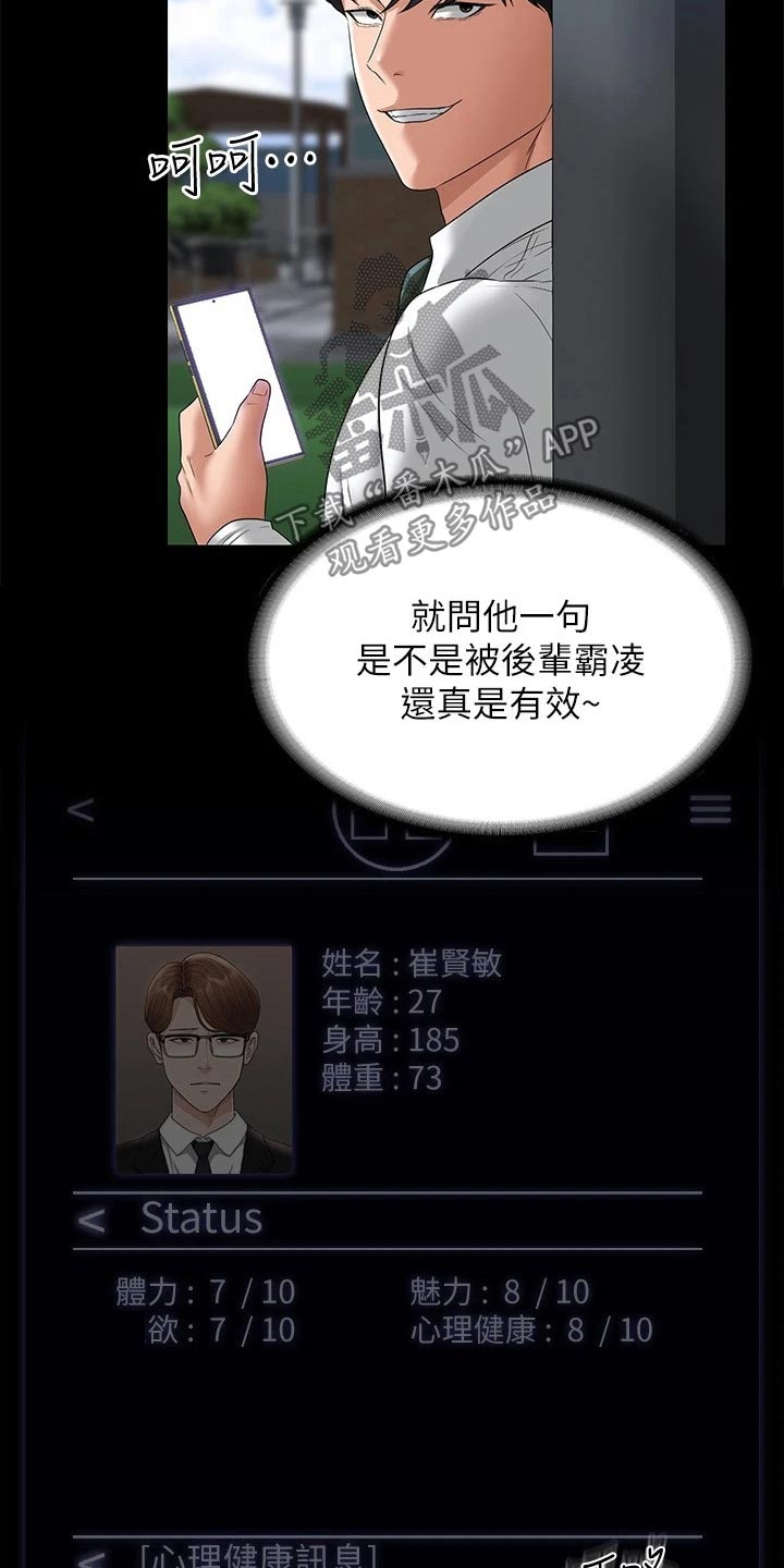 第72章：气愤20
