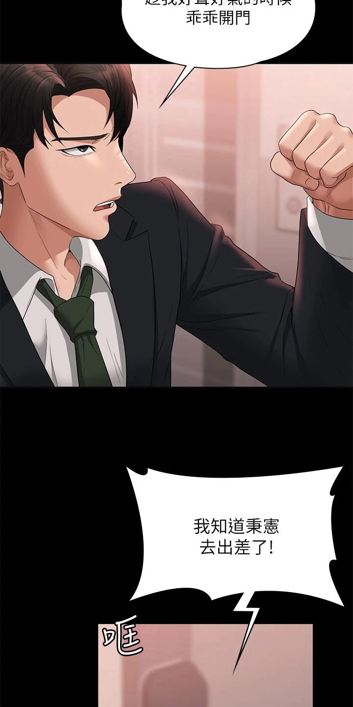 第73章：开门12