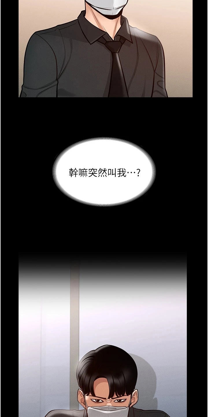 第8章：落井下石21