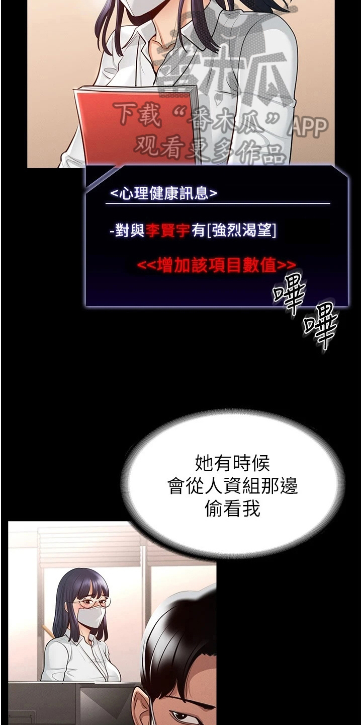 第5章：下手9