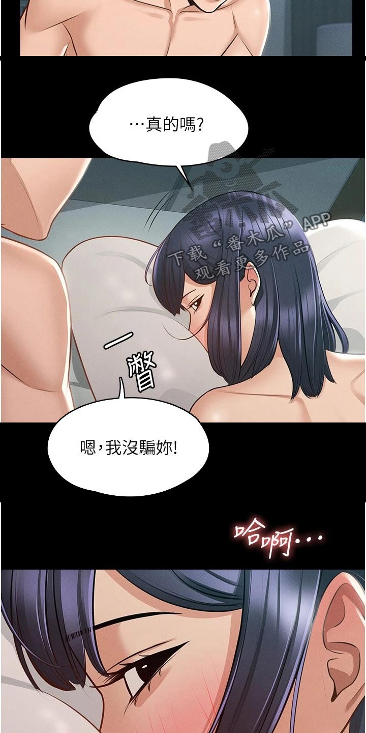 第14章：自行处理25