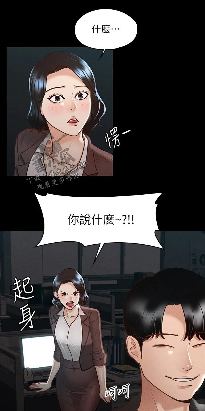 第31章：计划20